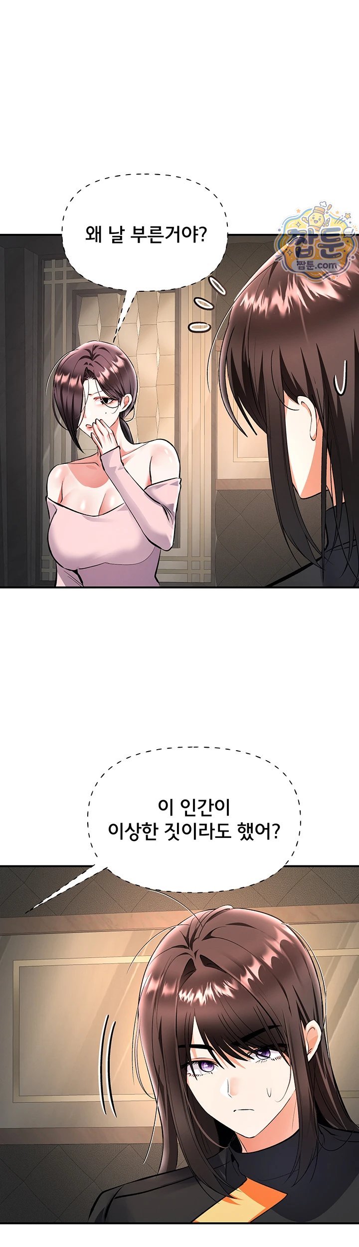 I’m the Only Guy at the Massage Shop Raw - Chapter 23 Page 14