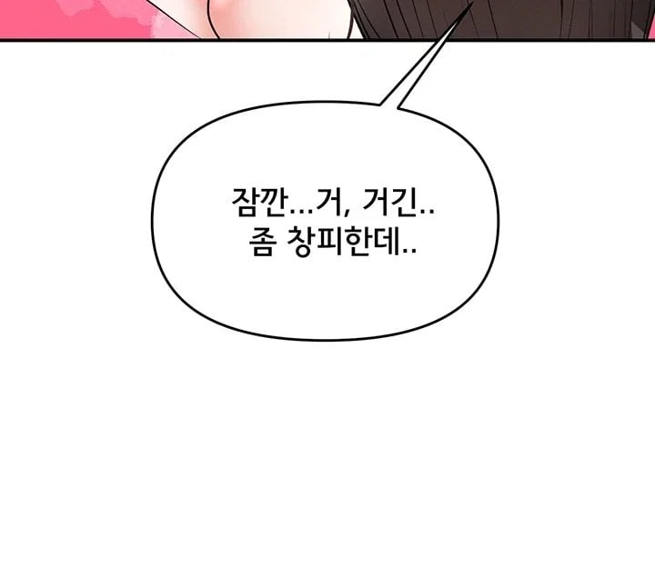 I’m the Only Guy at the Massage Shop Raw - Chapter 26 Page 24