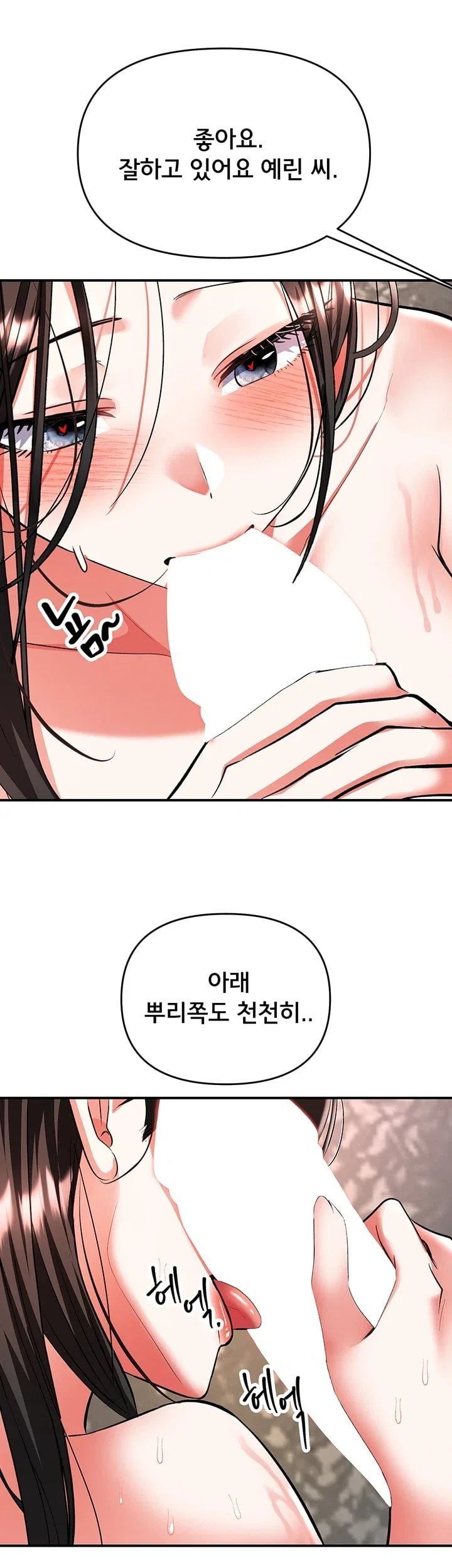 I’m the Only Guy at the Massage Shop Raw - Chapter 26 Page 45