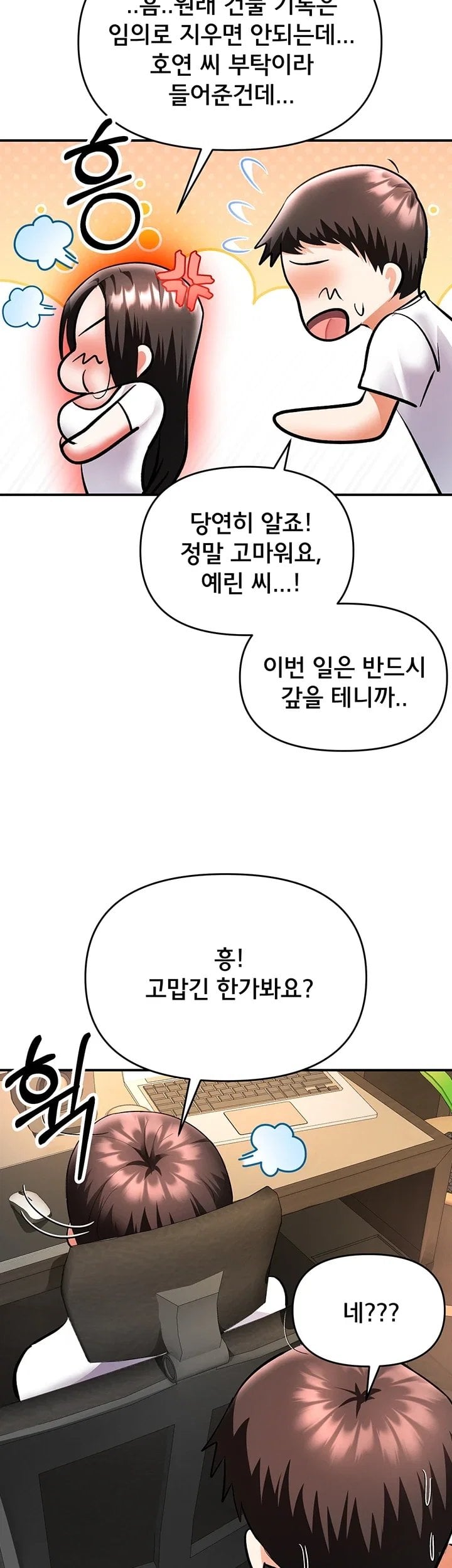I’m the Only Guy at the Massage Shop Raw - Chapter 26 Page 5