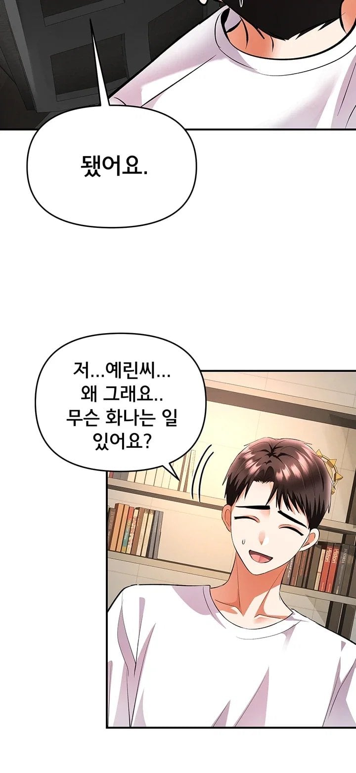 I’m the Only Guy at the Massage Shop Raw - Chapter 26 Page 6