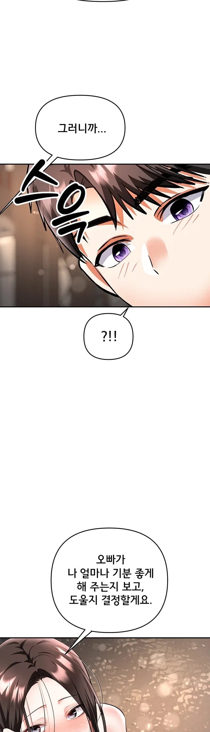 I’m the Only Guy at the Massage Shop Raw - Chapter 27 Page 24