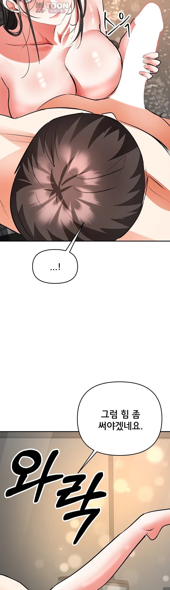 I’m the Only Guy at the Massage Shop Raw - Chapter 27 Page 25