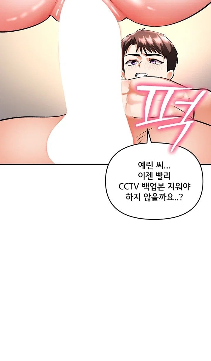 I’m the Only Guy at the Massage Shop Raw - Chapter 27 Page 28