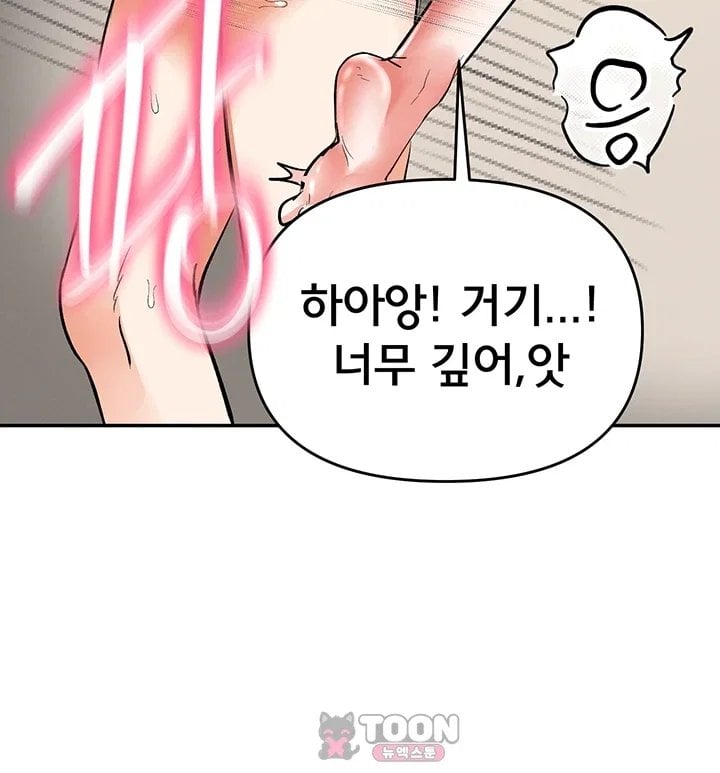 I’m the Only Guy at the Massage Shop Raw - Chapter 27 Page 41
