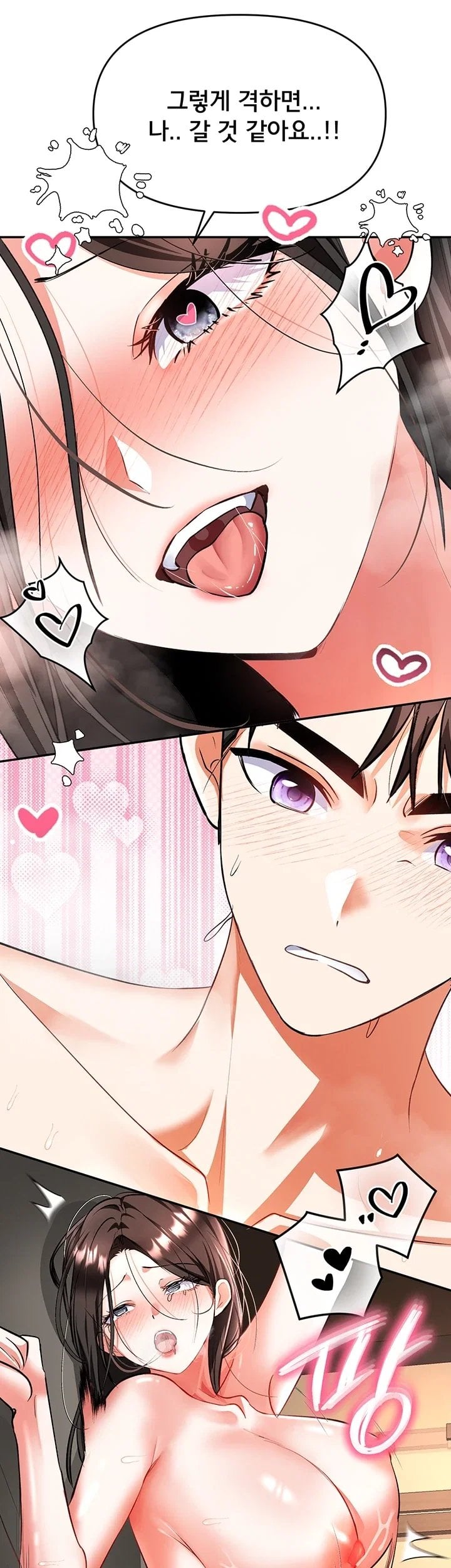 I’m the Only Guy at the Massage Shop Raw - Chapter 27 Page 47