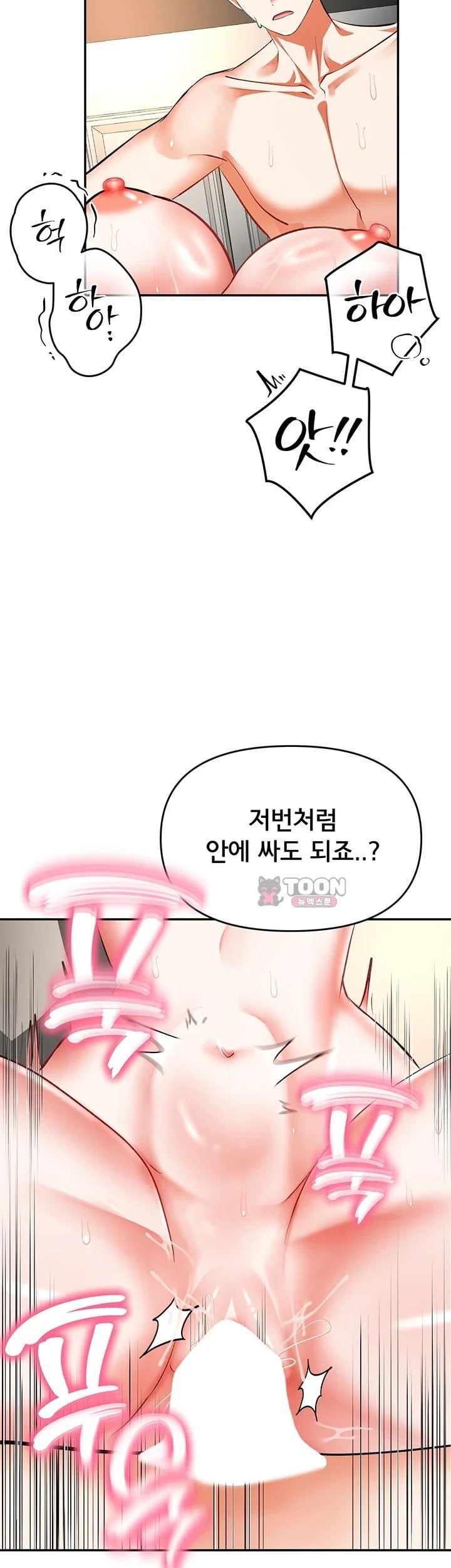 I’m the Only Guy at the Massage Shop Raw - Chapter 27 Page 49