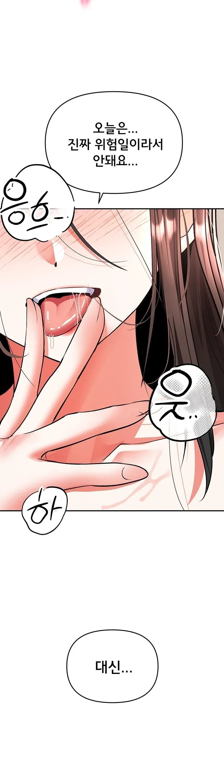 I’m the Only Guy at the Massage Shop Raw - Chapter 27 Page 50