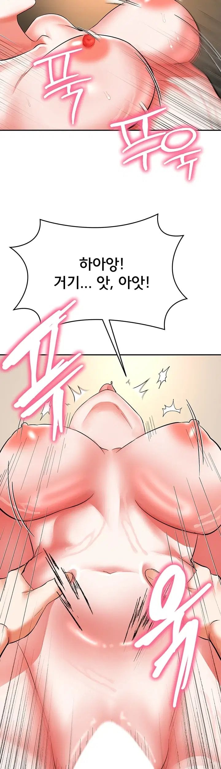 I’m the Only Guy at the Massage Shop Raw - Chapter 28 Page 11