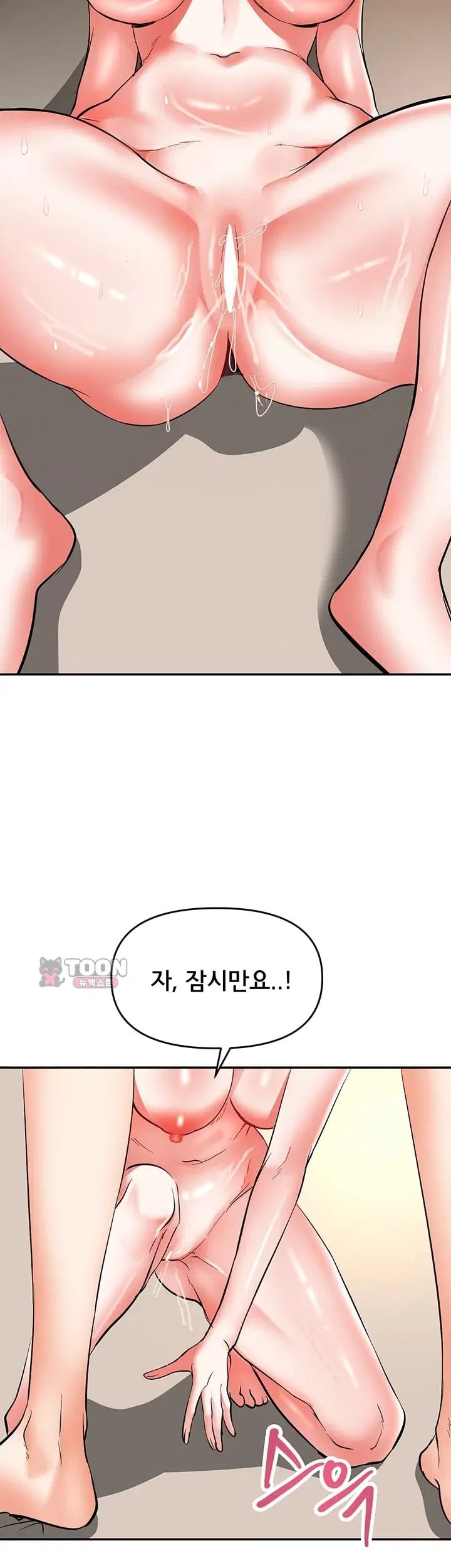 I’m the Only Guy at the Massage Shop Raw - Chapter 28 Page 14