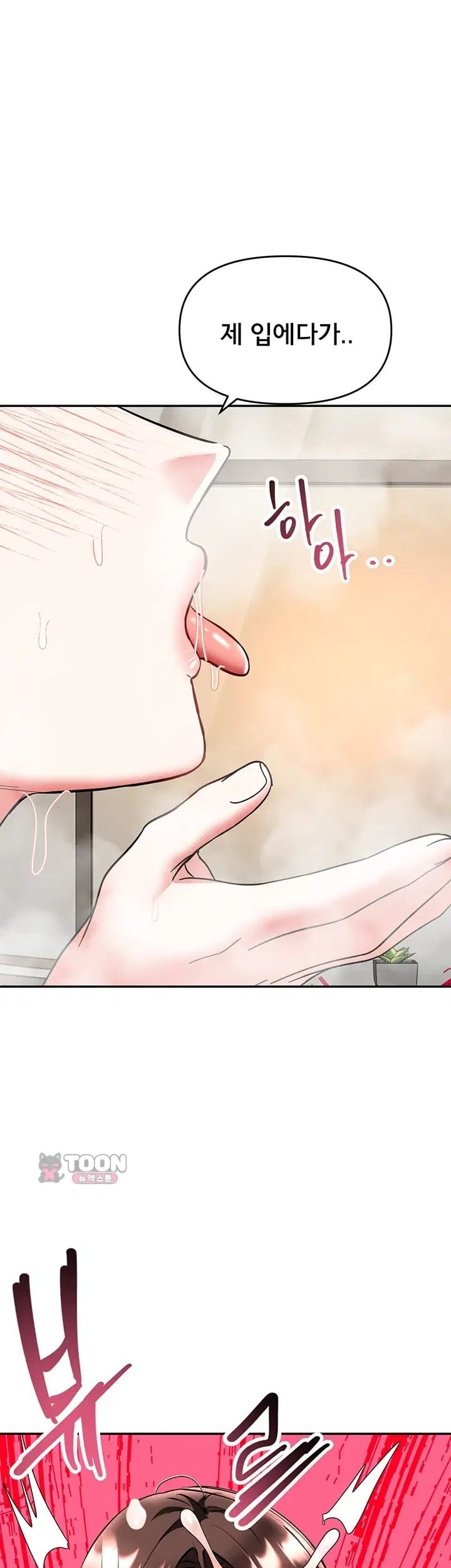 I’m the Only Guy at the Massage Shop Raw - Chapter 28 Page 15
