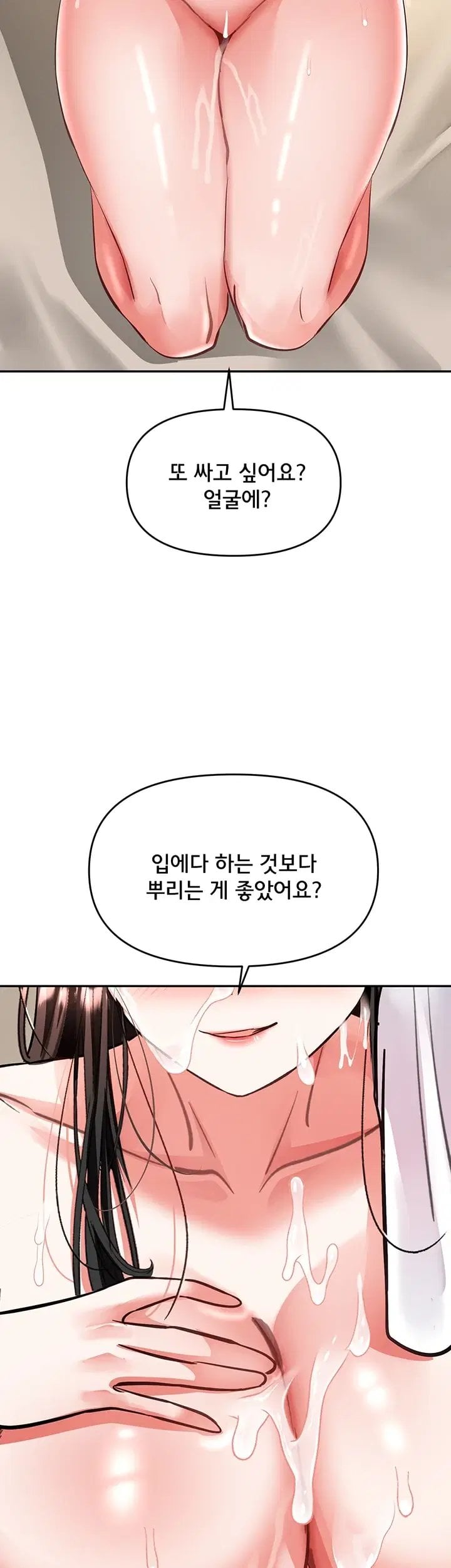 I’m the Only Guy at the Massage Shop Raw - Chapter 28 Page 23