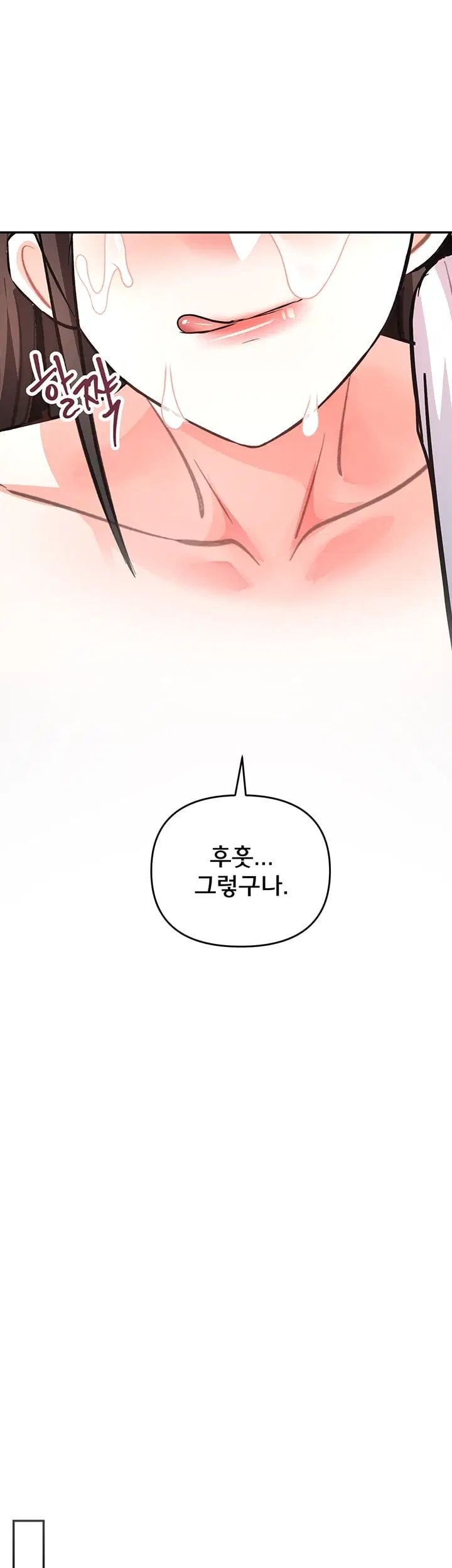 I’m the Only Guy at the Massage Shop Raw - Chapter 28 Page 25