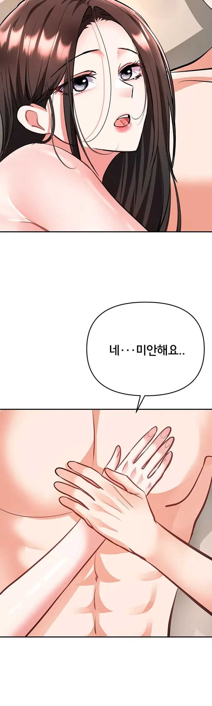 I’m the Only Guy at the Massage Shop Raw - Chapter 28 Page 44