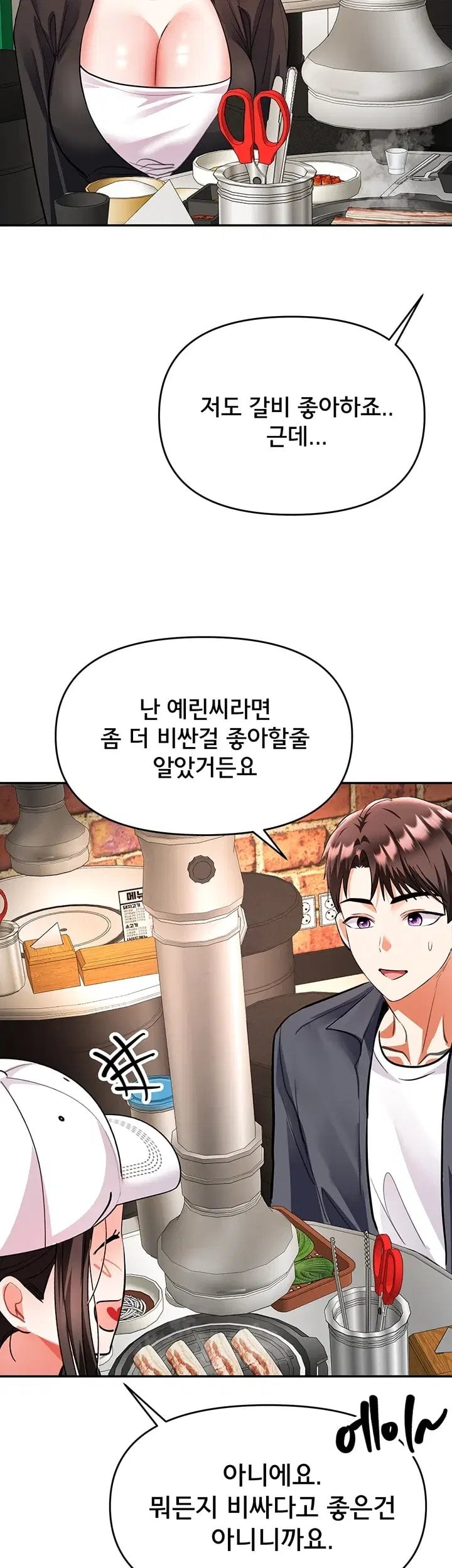 I’m the Only Guy at the Massage Shop Raw - Chapter 28 Page 49