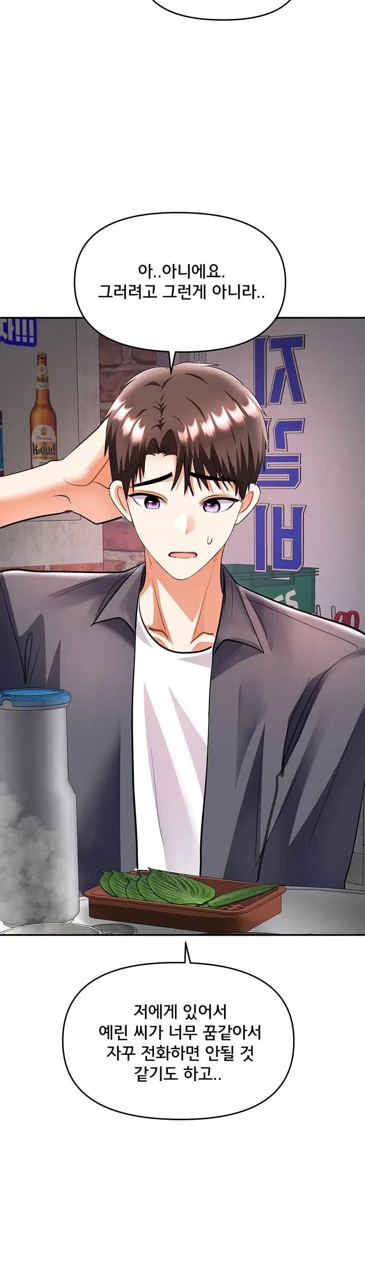 I’m the Only Guy at the Massage Shop Raw - Chapter 28 Page 52
