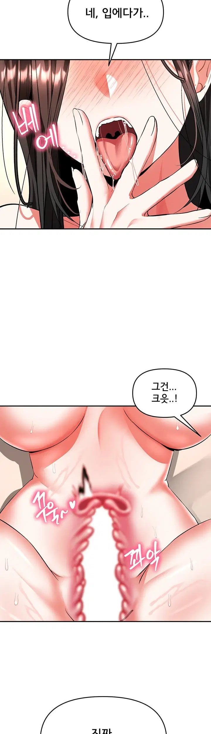 I’m the Only Guy at the Massage Shop Raw - Chapter 28 Page 8