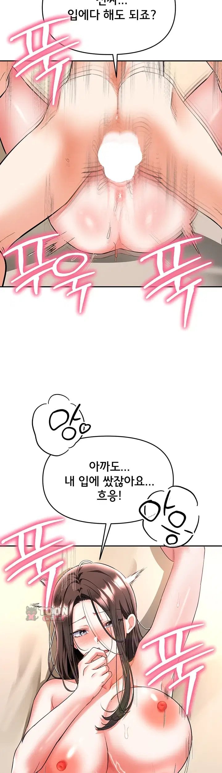 I’m the Only Guy at the Massage Shop Raw - Chapter 28 Page 9