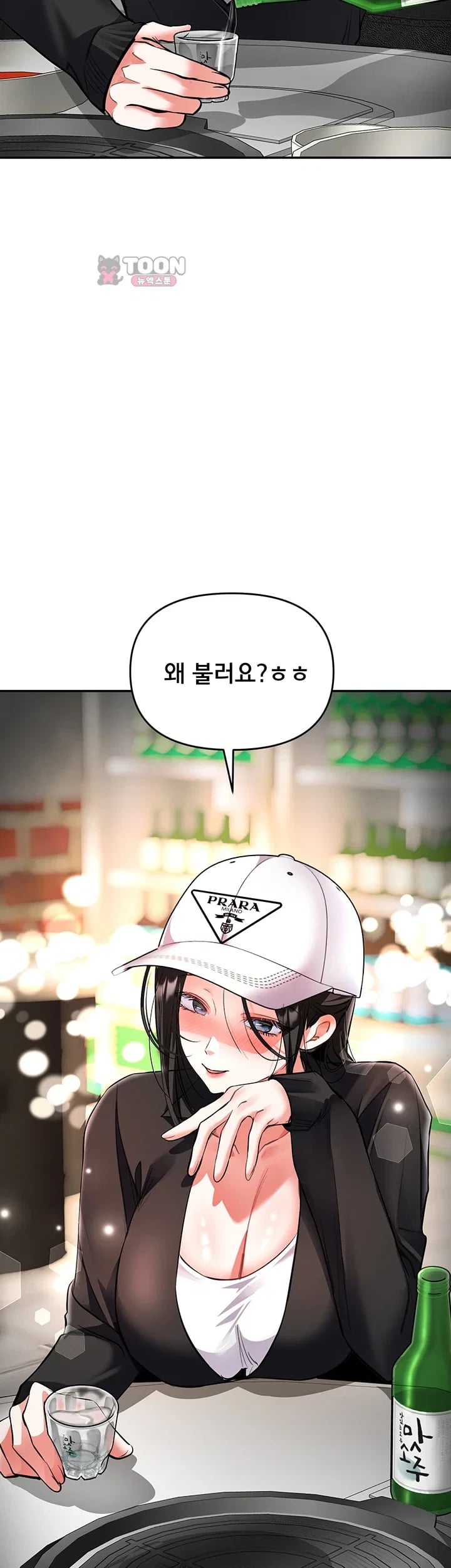 I’m the Only Guy at the Massage Shop Raw - Chapter 29 Page 8