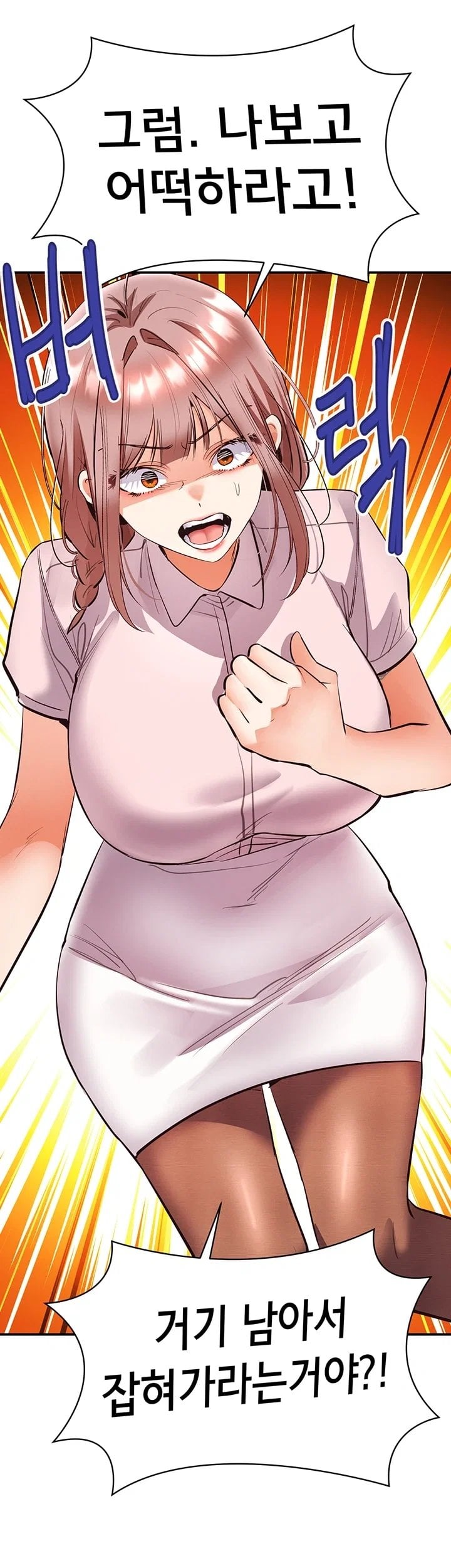 I’m the Only Guy at the Massage Shop Raw - Chapter 30 Page 21