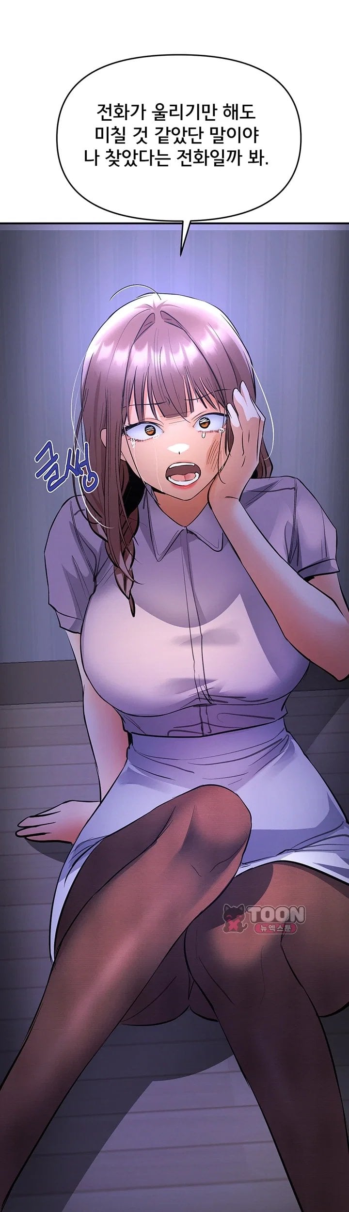 I’m the Only Guy at the Massage Shop Raw - Chapter 30 Page 29