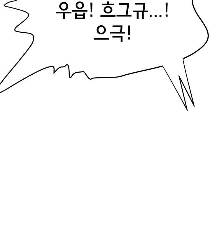 I’m the Only Guy at the Massage Shop Raw - Chapter 32 Page 40