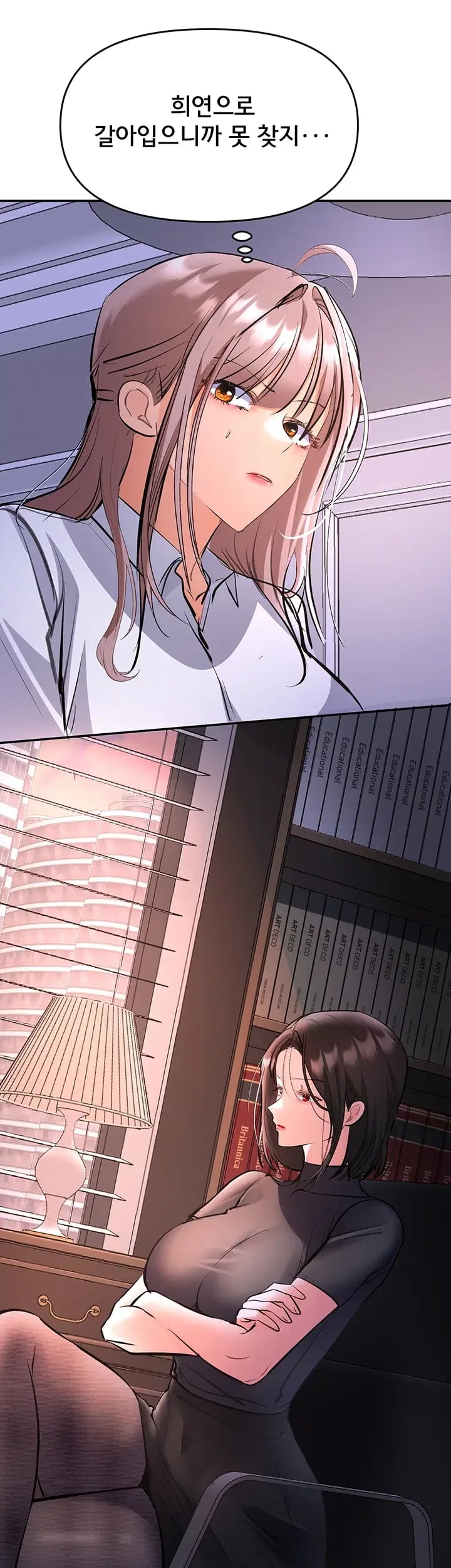 I’m the Only Guy at the Massage Shop Raw - Chapter 33 Page 31