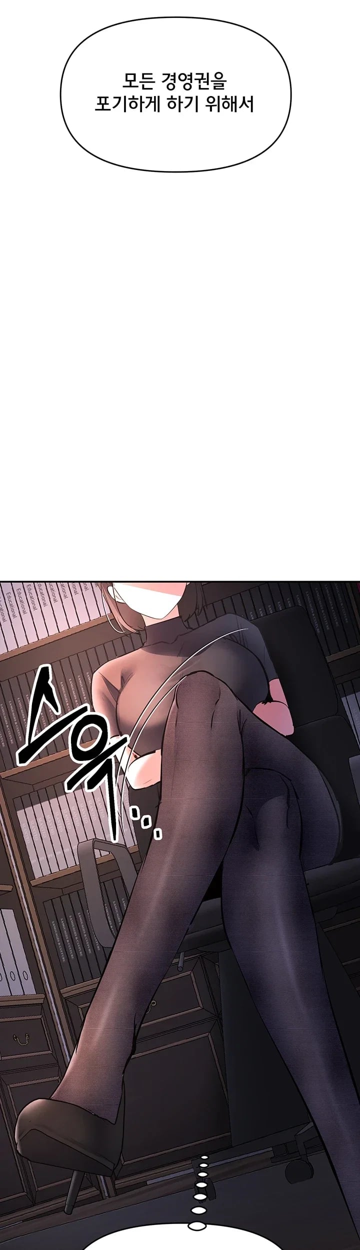 I’m the Only Guy at the Massage Shop Raw - Chapter 33 Page 34