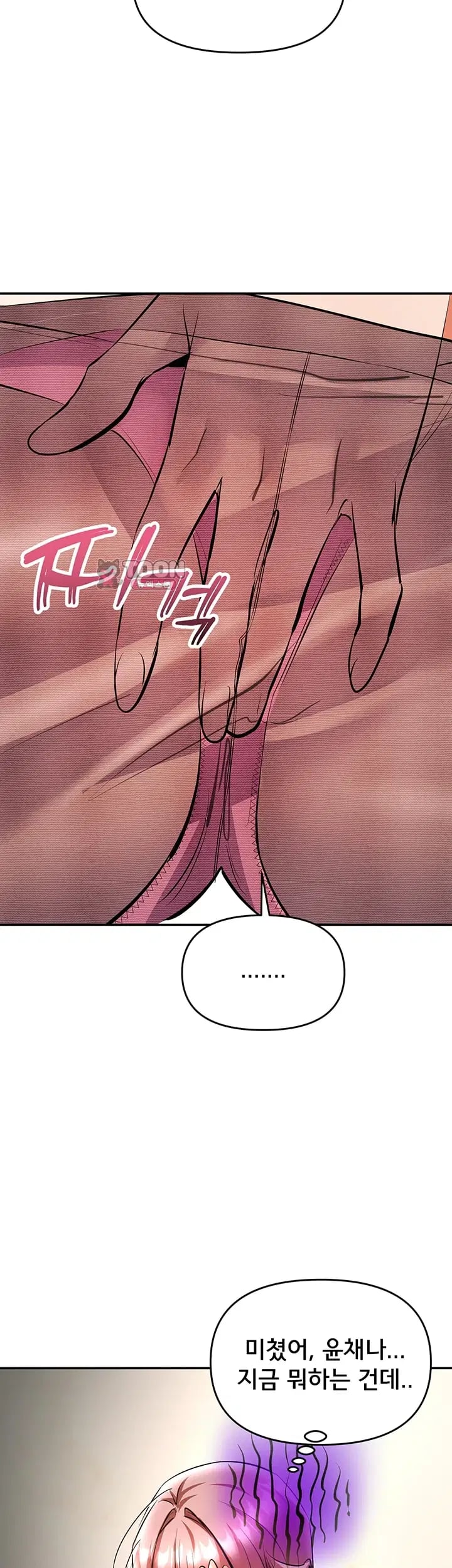 I’m the Only Guy at the Massage Shop Raw - Chapter 33 Page 45