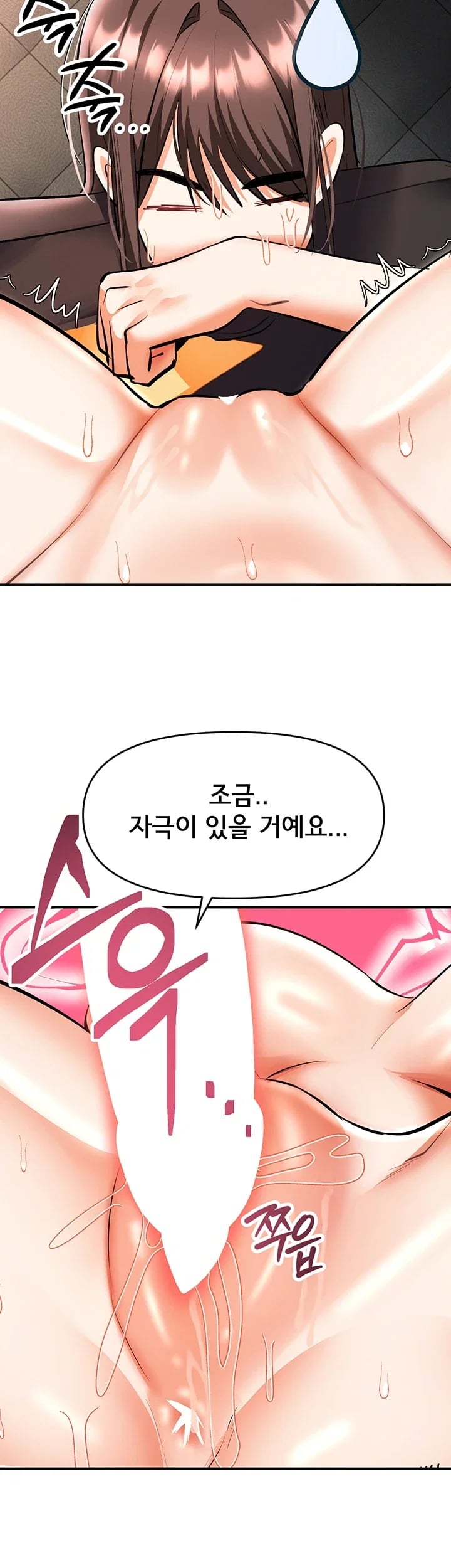 I’m the Only Guy at the Massage Shop Raw - Chapter 35 Page 3