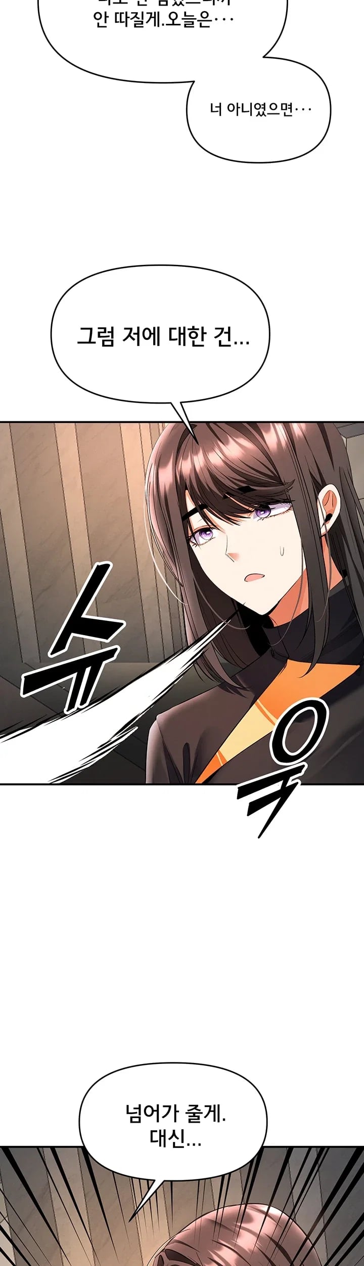 I’m the Only Guy at the Massage Shop Raw - Chapter 35 Page 55