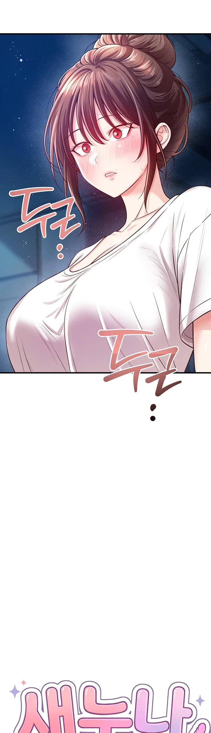 Taming My Stepsister — Chapter 36 - Page 3