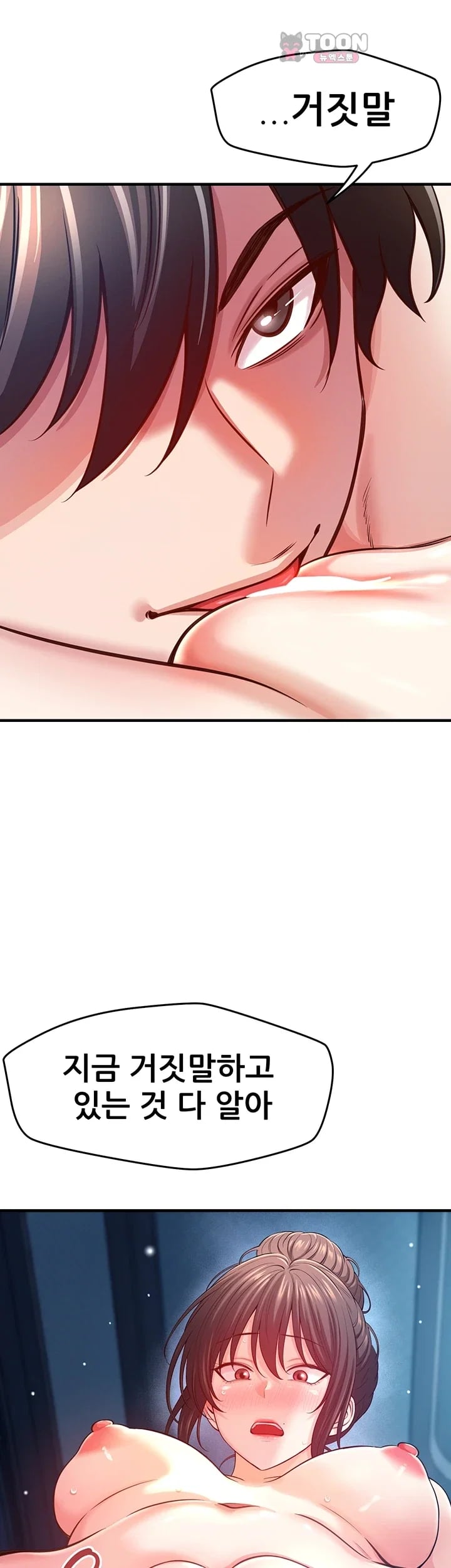Taming My Stepsister Raw - Chapter 36 Page 32