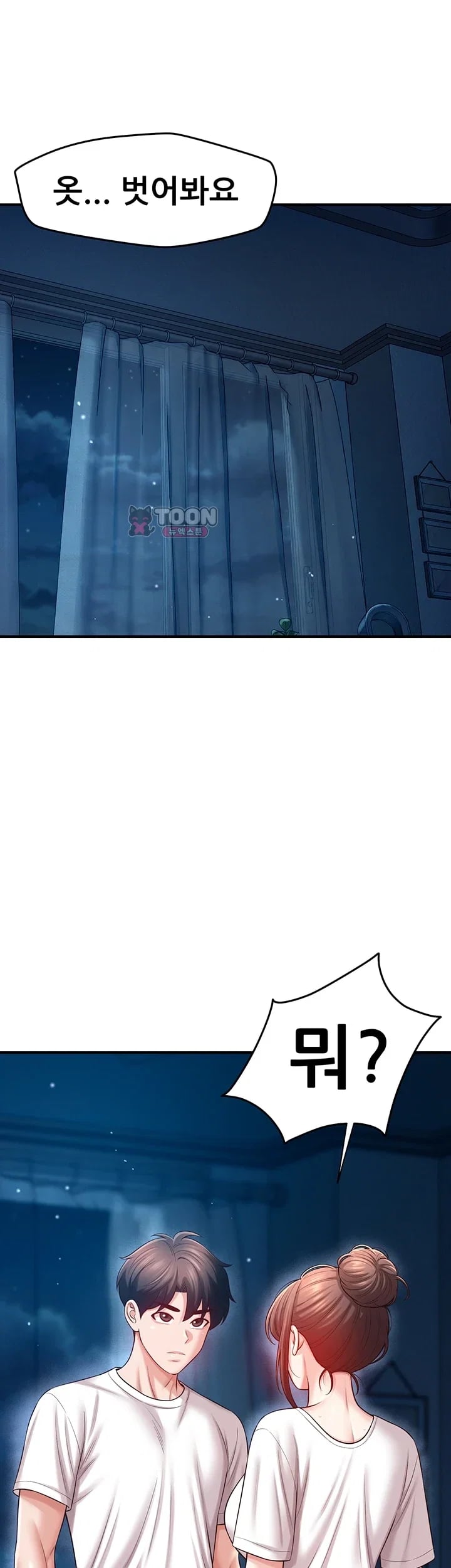 Taming My Stepsister — Chapter 36 - Page 5