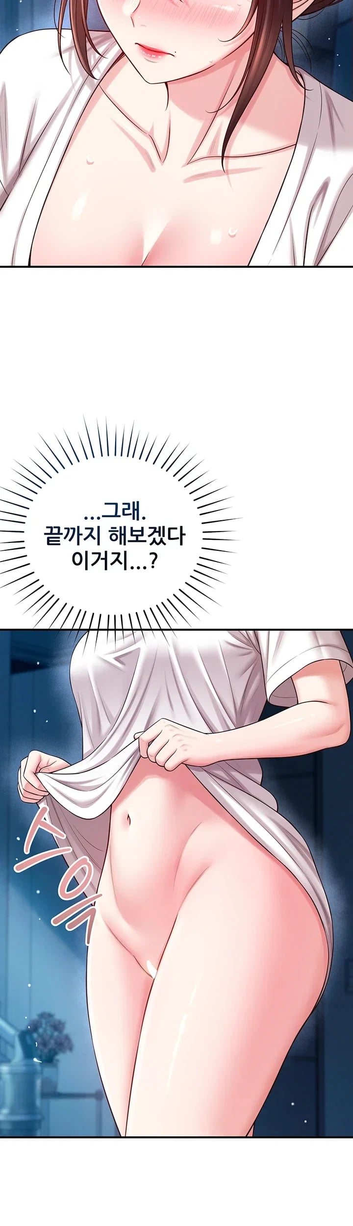 Taming My Stepsister — Chapter 36 - Page 8