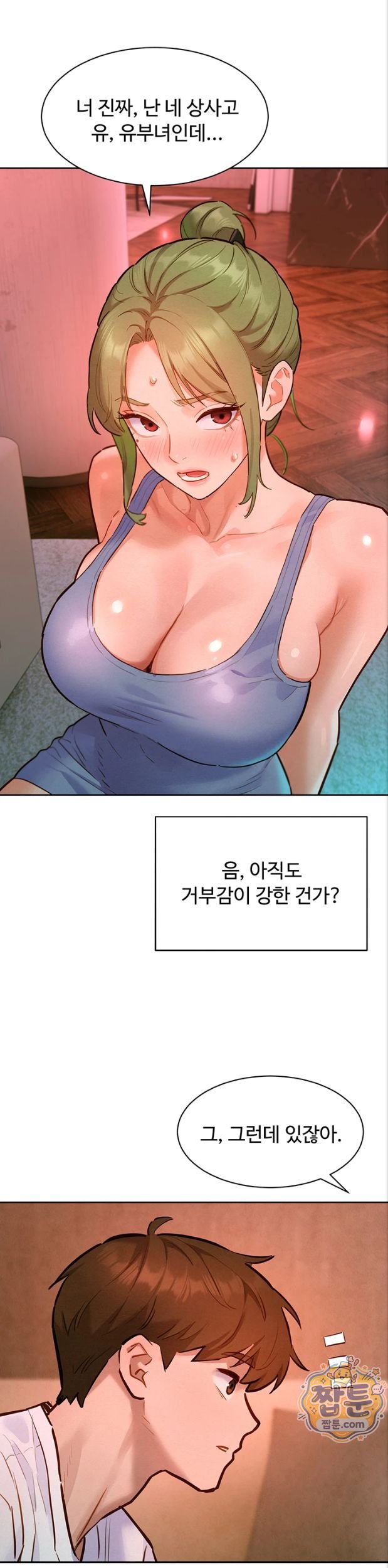 KinkFolder.ZIP Raw - Chapter 23 Page 32