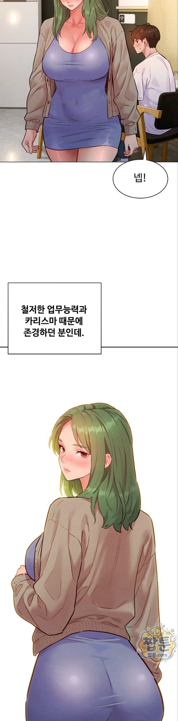 KinkFolder.ZIP Raw - Chapter 23 Page 7