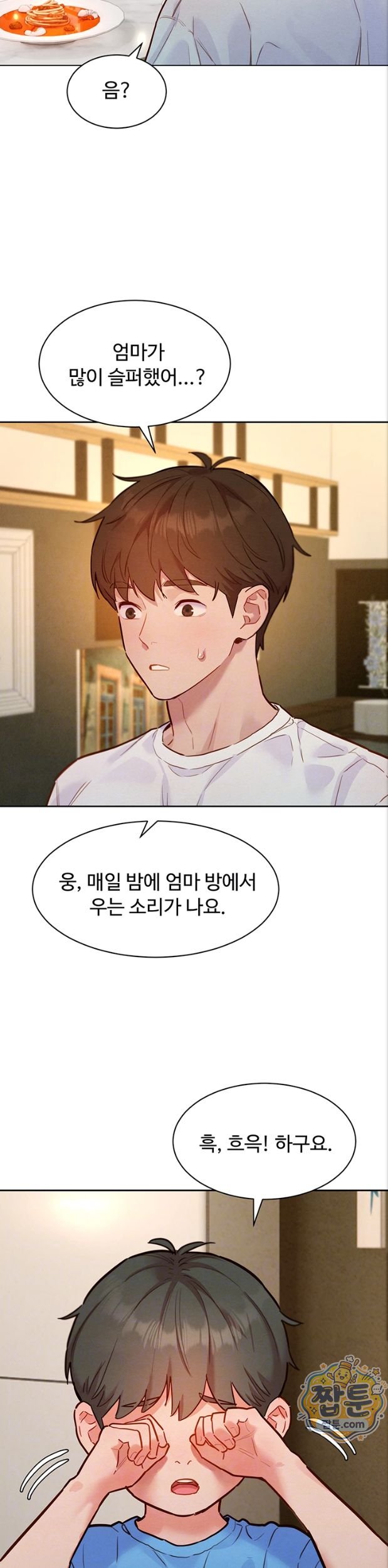 KinkFolder.ZIP Raw - Chapter 23 Page 9