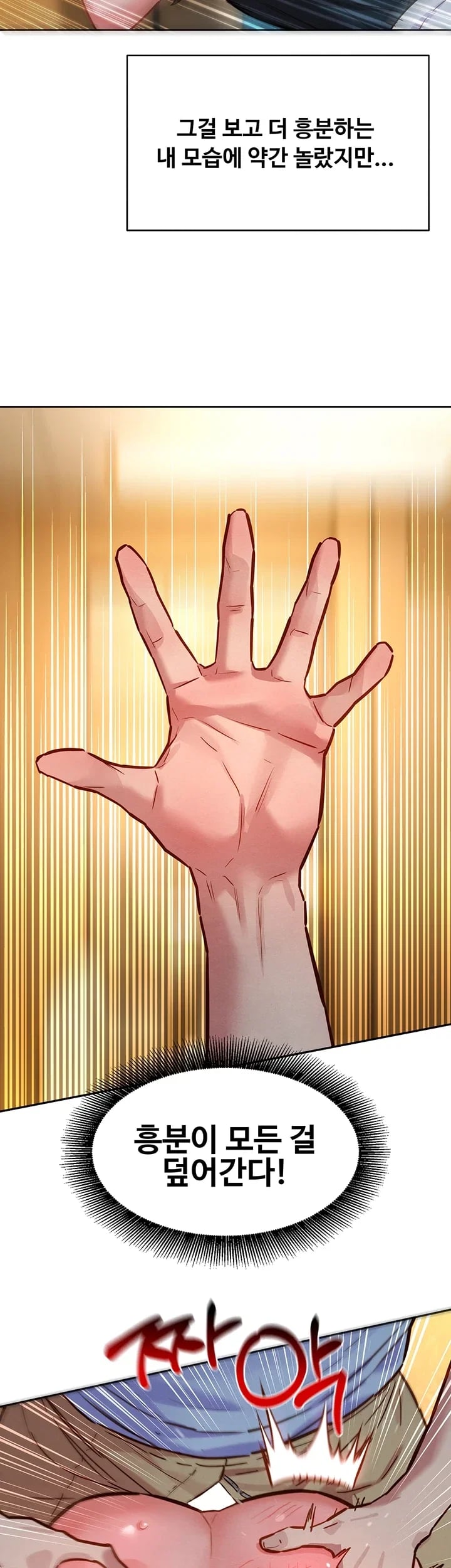 KinkFolder.ZIP Raw - Chapter 28 Page 27