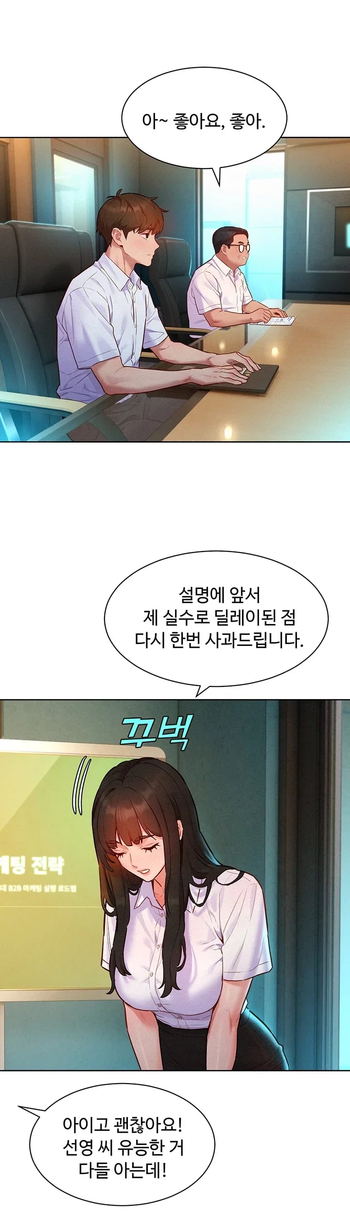 KinkFolder.ZIP Raw - Chapter 28 Page 44