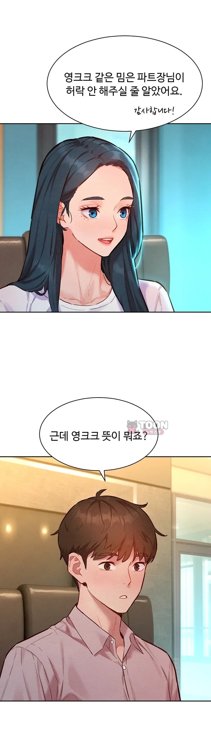 KinkFolder.ZIP Raw - Chapter 32 Page 14
