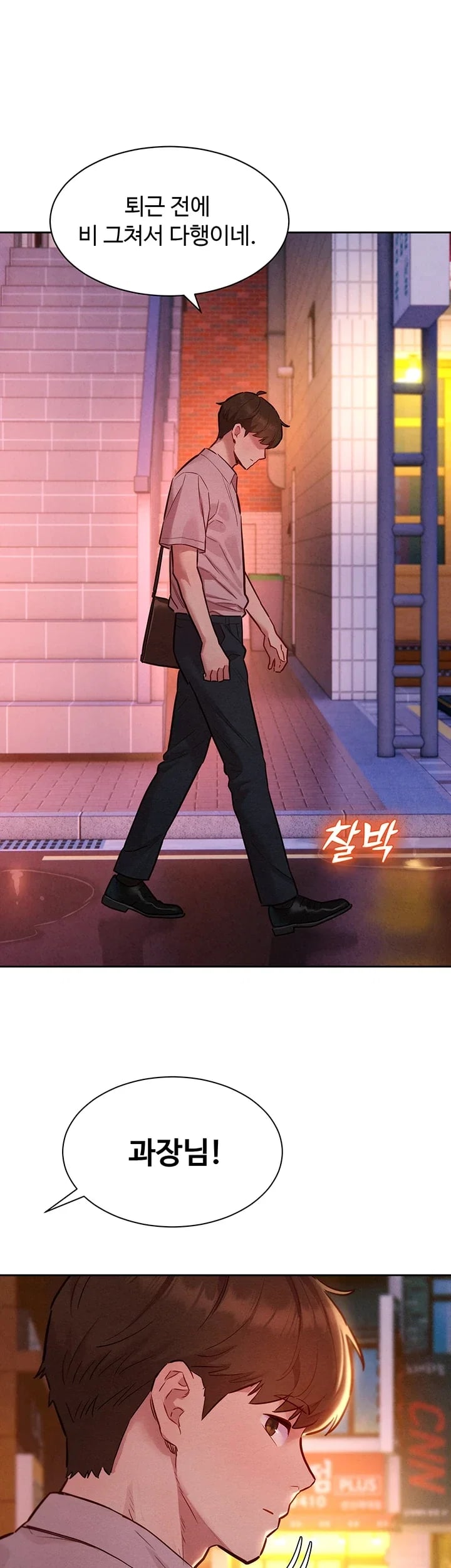 KinkFolder.ZIP Raw - Chapter 32 Page 40