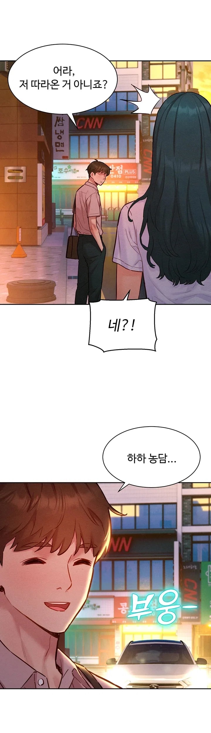 KinkFolder.ZIP Raw - Chapter 32 Page 42