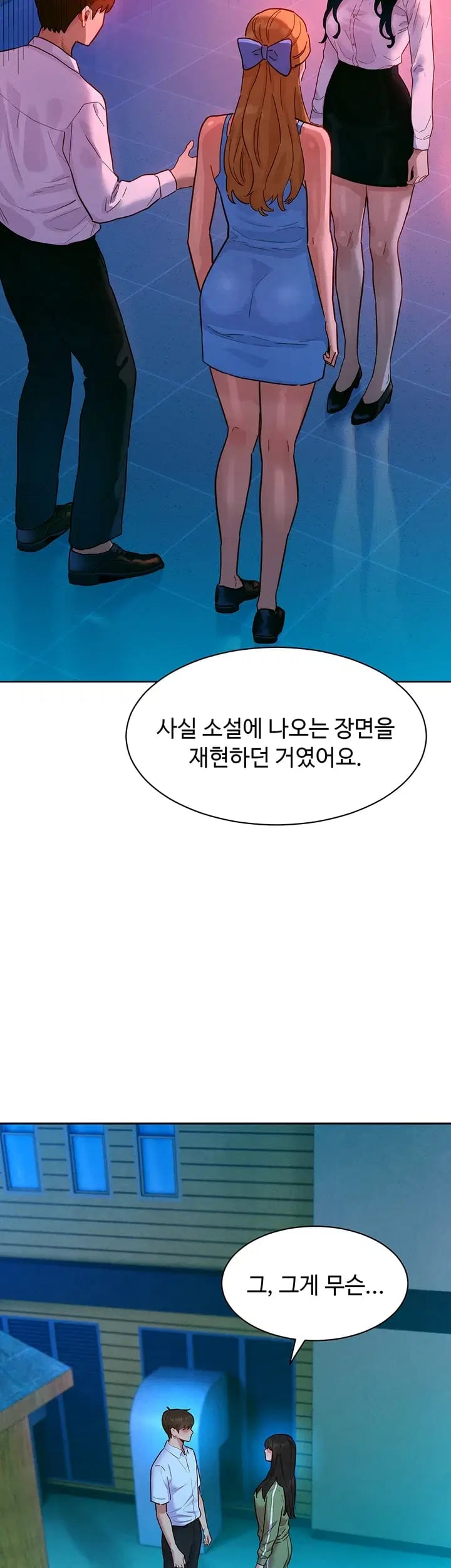 KinkFolder.ZIP Raw - Chapter 32 Page 6