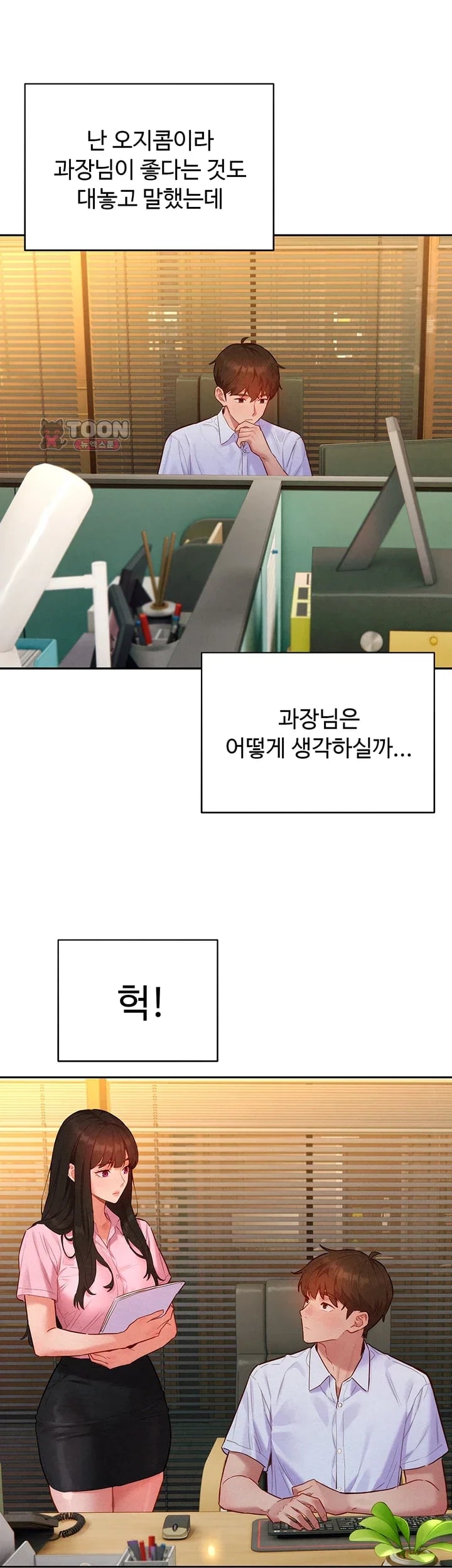KinkFolder.ZIP Raw - Chapter 33 Page 28