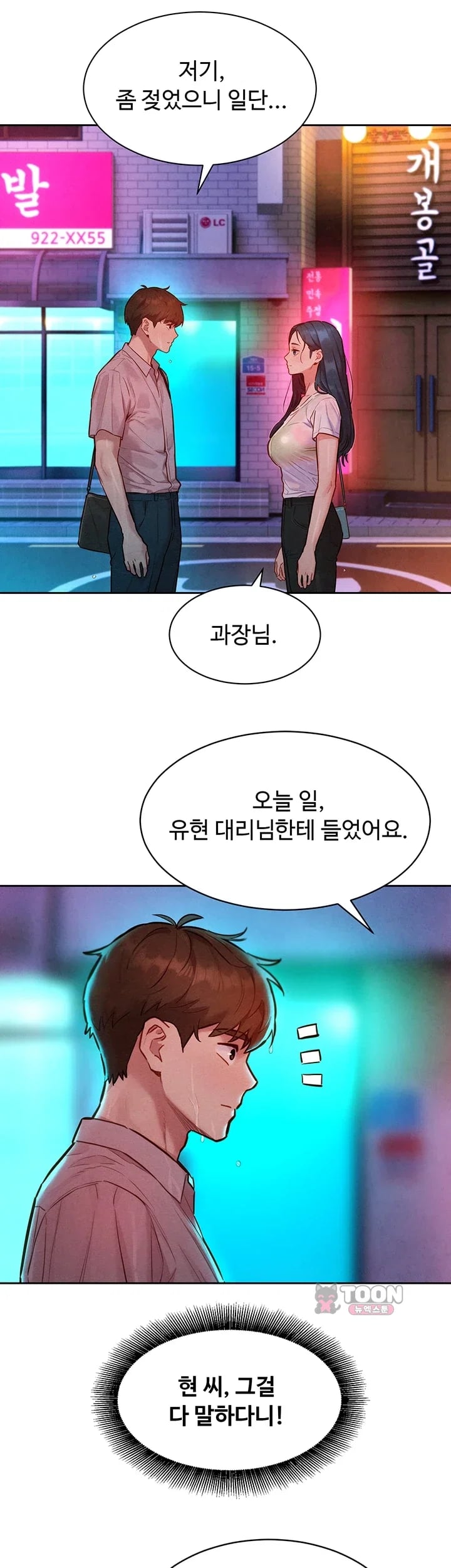 KinkFolder.ZIP — Chapter 33 - 페이지 4