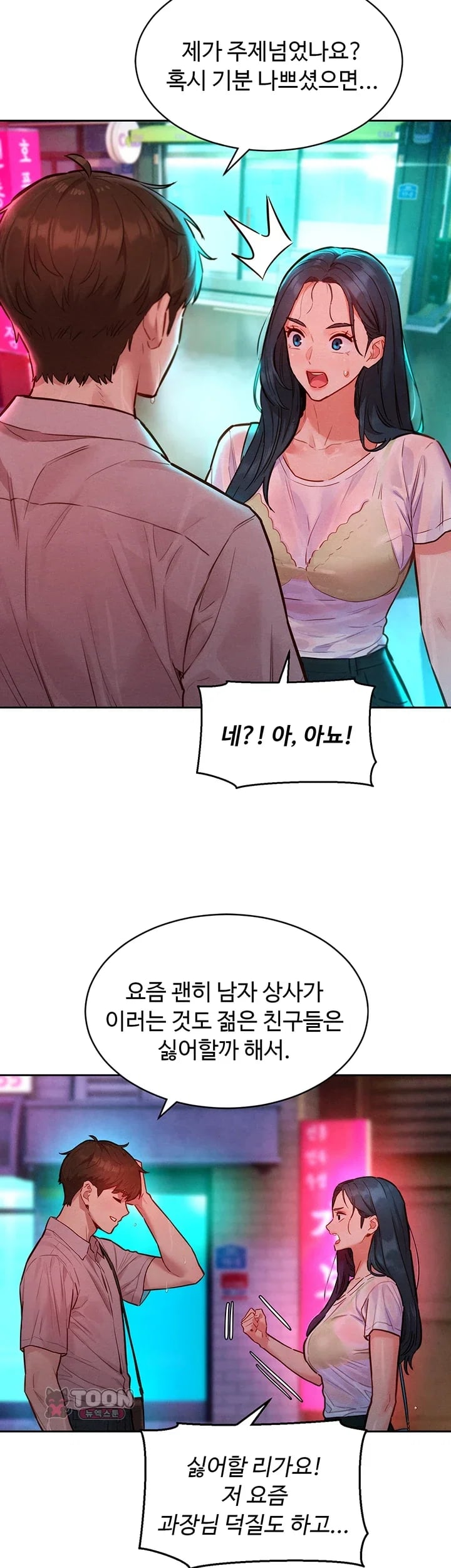 KinkFolder.ZIP — Chapter 33 - 페이지 5