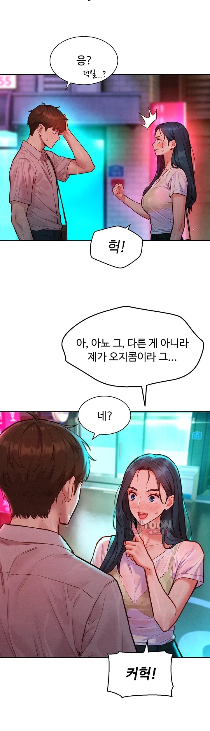 KinkFolder.ZIP — Chapter 33 - 페이지 6