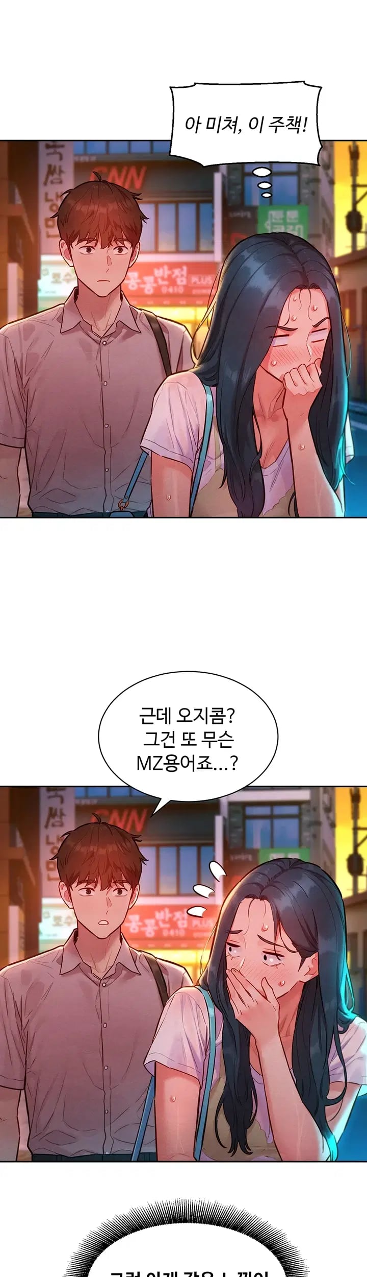 KinkFolder.ZIP — Chapter 33 - 페이지 7