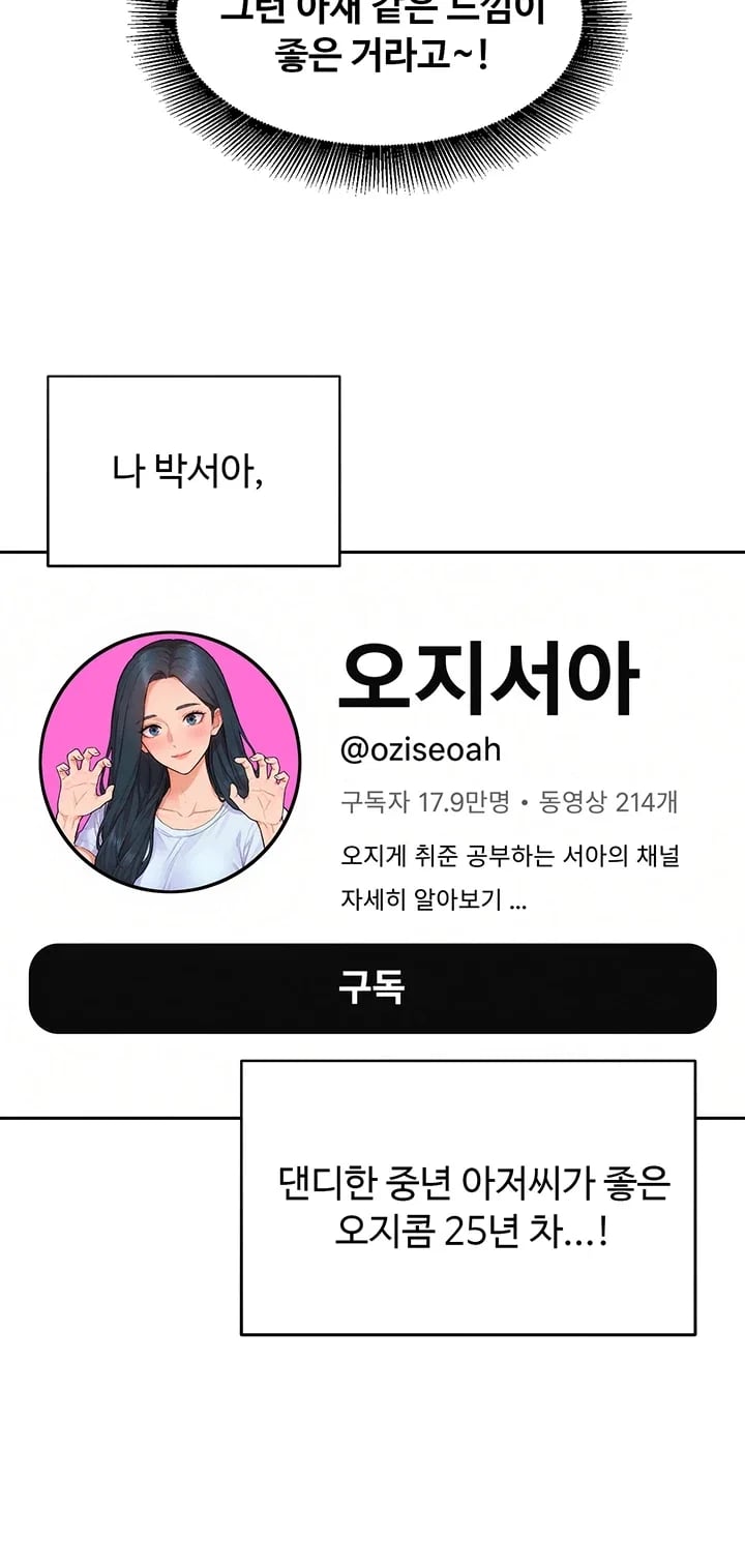 KinkFolder.ZIP — Chapter 33 - 페이지 8